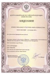 Лицензия брокера в реестре ЦБ № 045-13962-100000