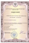 Лицензия Банка России № 045-13963-010000 от 30.12.2015 года на осуществление дилерской деятельности (бессрочная)