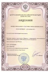 Лицензия Банка России № 045-13965-000100 от 30.12.2015 года на осуществление депозитарной деятельности (бессрочная)